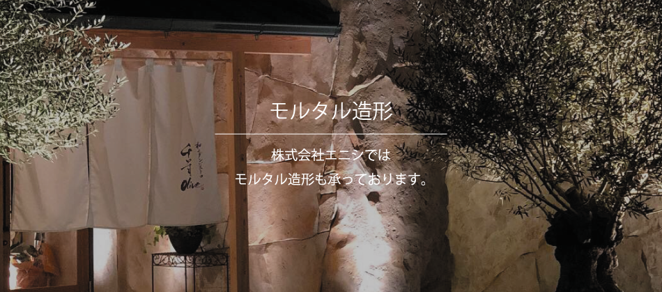 名古屋城・金鯱の塗装メンテナンスも手がける、愛知県塗装専門店-株式会社エニシ_1